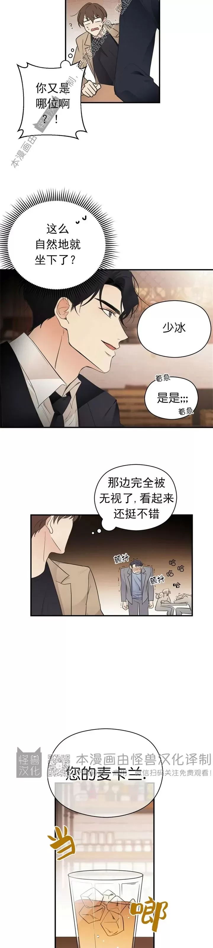 《孱弱链接/脆弱的纽带》漫画最新章节第02话免费下拉式在线观看章节第【23】张图片