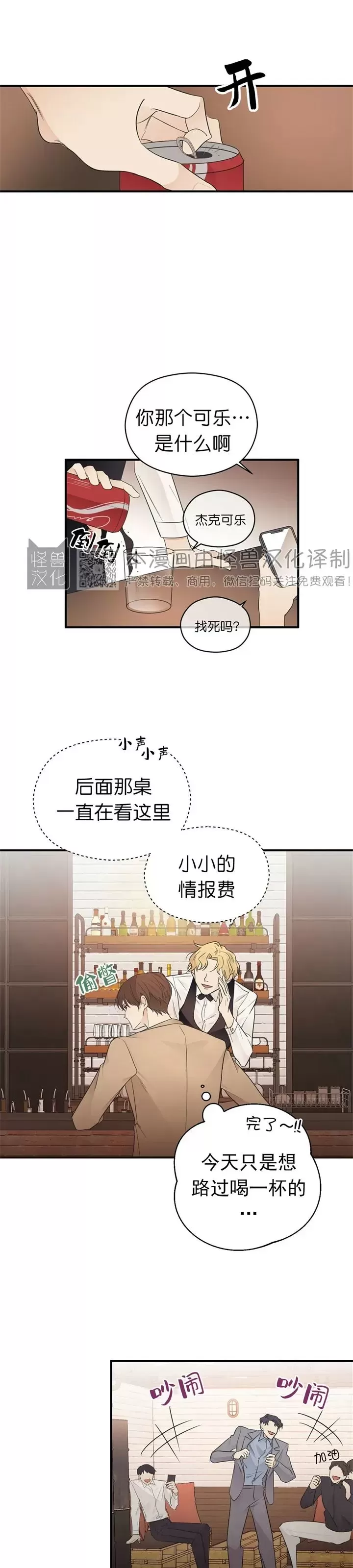 《孱弱链接/脆弱的纽带》漫画最新章节第02话免费下拉式在线观看章节第【16】张图片