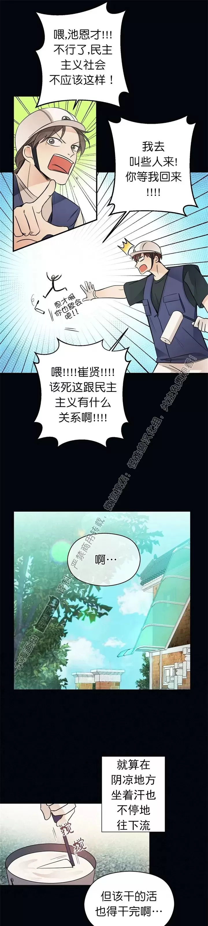 《孱弱链接/脆弱的纽带》漫画最新章节第03话免费下拉式在线观看章节第【27】张图片