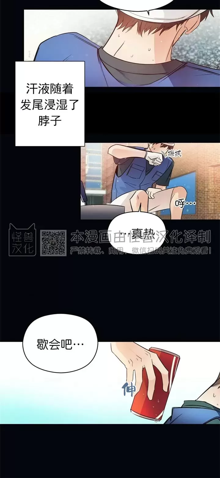 《孱弱链接/脆弱的纽带》漫画最新章节第03话免费下拉式在线观看章节第【28】张图片