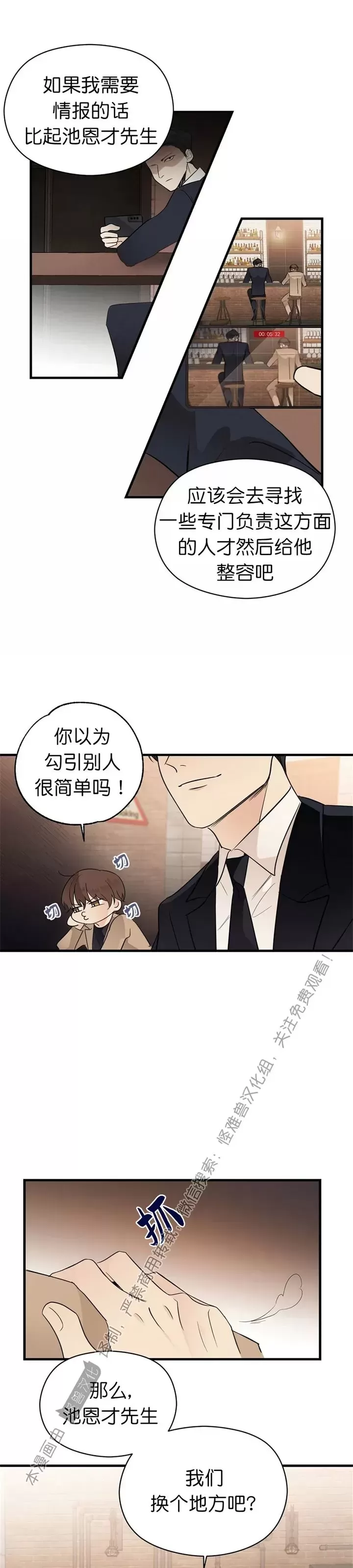 《孱弱链接/脆弱的纽带》漫画最新章节第03话免费下拉式在线观看章节第【20】张图片