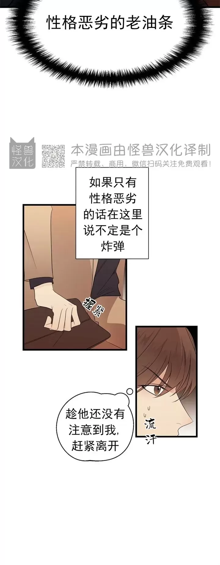 《孱弱链接/脆弱的纽带》漫画最新章节第03话免费下拉式在线观看章节第【6】张图片