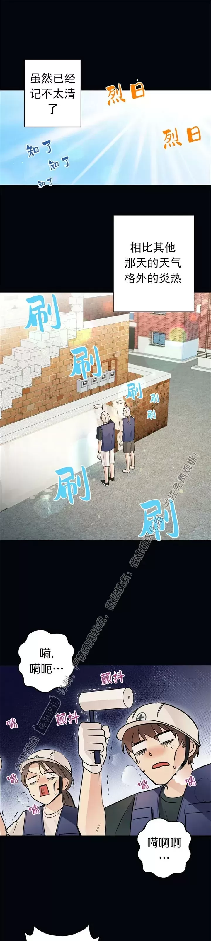 《孱弱链接/脆弱的纽带》漫画最新章节第03话免费下拉式在线观看章节第【25】张图片