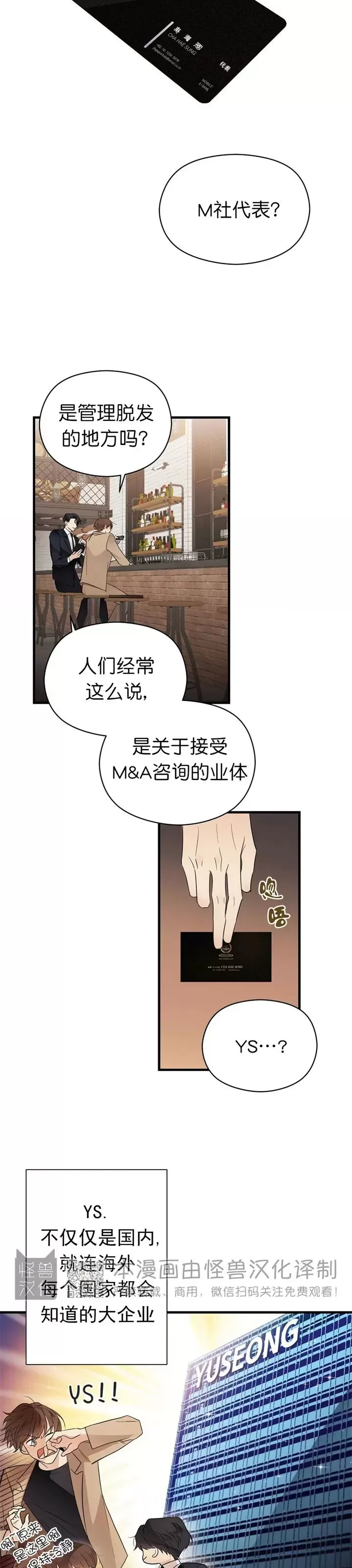 《孱弱链接/脆弱的纽带》漫画最新章节第03话免费下拉式在线观看章节第【16】张图片