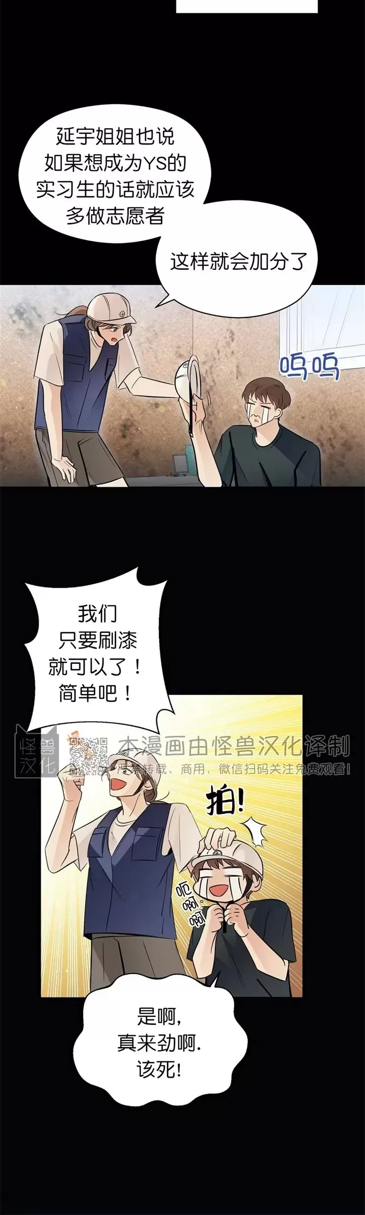 《孱弱链接/脆弱的纽带》漫画最新章节第03话免费下拉式在线观看章节第【24】张图片