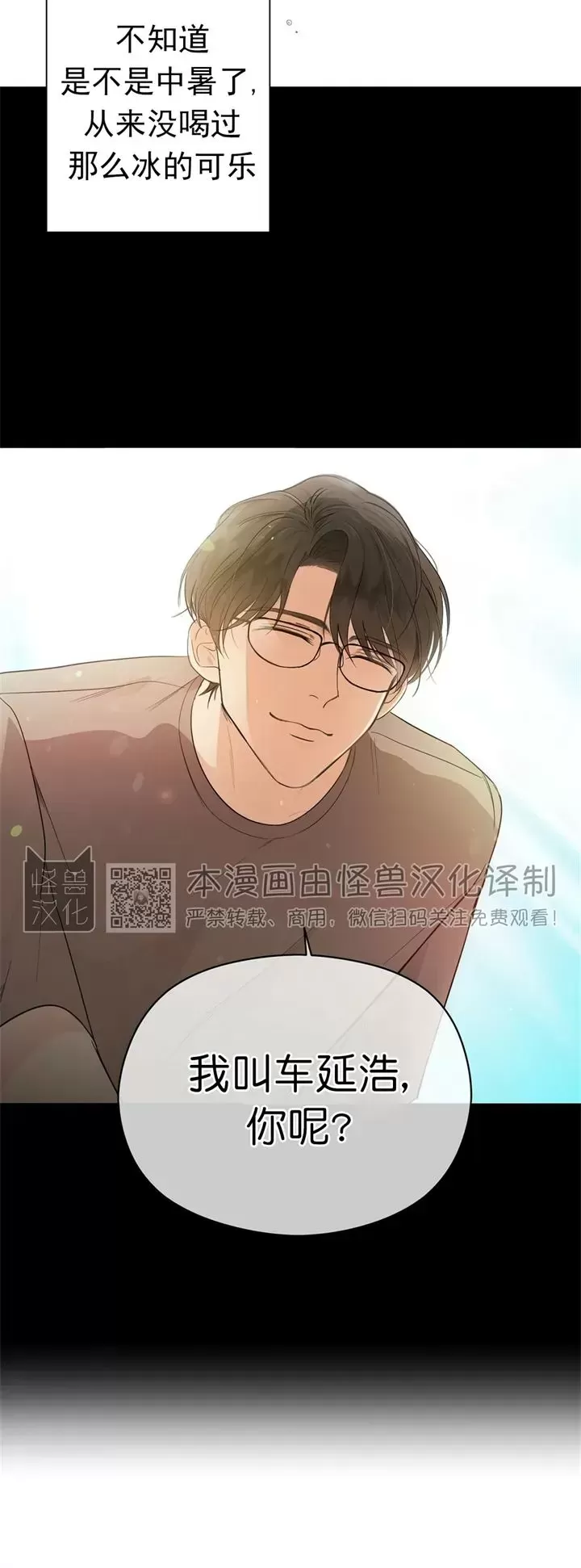 《孱弱链接/脆弱的纽带》漫画最新章节第03话免费下拉式在线观看章节第【30】张图片