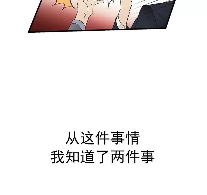 《孱弱链接/脆弱的纽带》漫画最新章节第03话免费下拉式在线观看章节第【3】张图片