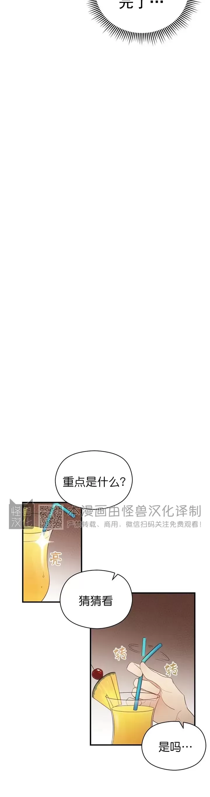 《孱弱链接/脆弱的纽带》漫画最新章节第03话免费下拉式在线观看章节第【8】张图片