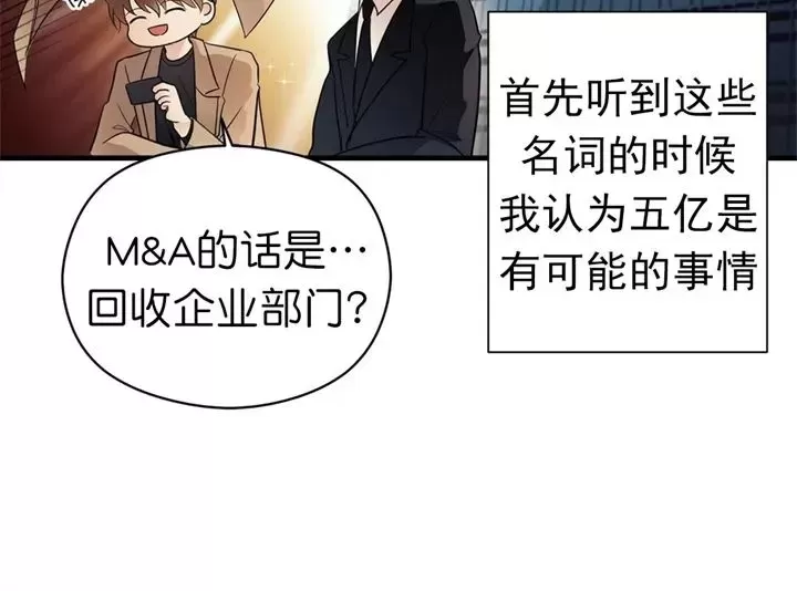 《孱弱链接/脆弱的纽带》漫画最新章节第03话免费下拉式在线观看章节第【17】张图片