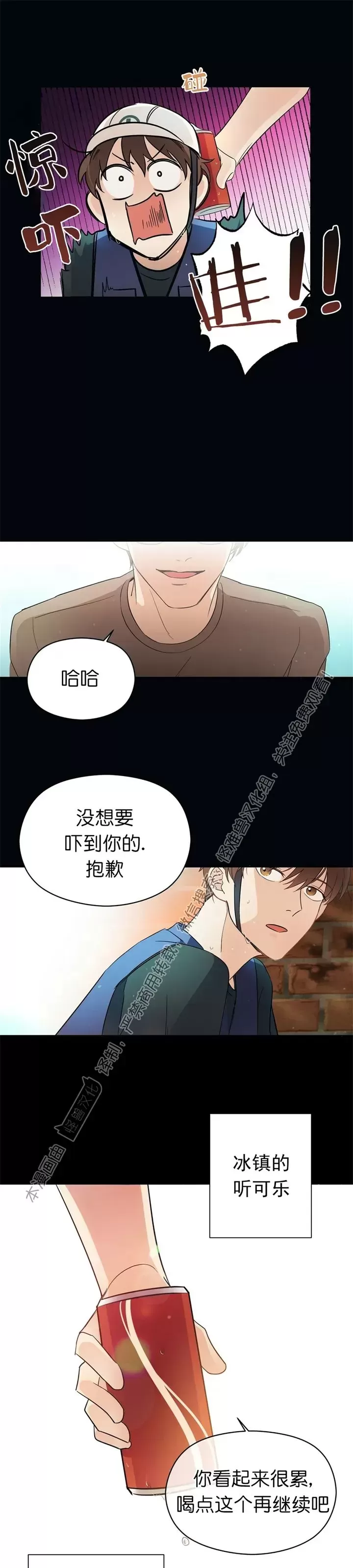 《孱弱链接/脆弱的纽带》漫画最新章节第03话免费下拉式在线观看章节第【29】张图片