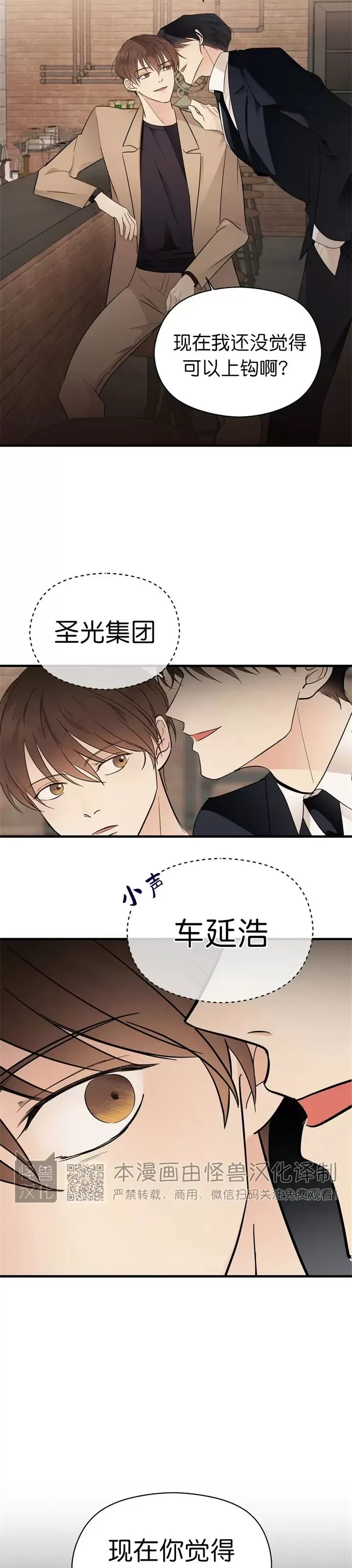 《孱弱链接/脆弱的纽带》漫画最新章节第03话免费下拉式在线观看章节第【21】张图片