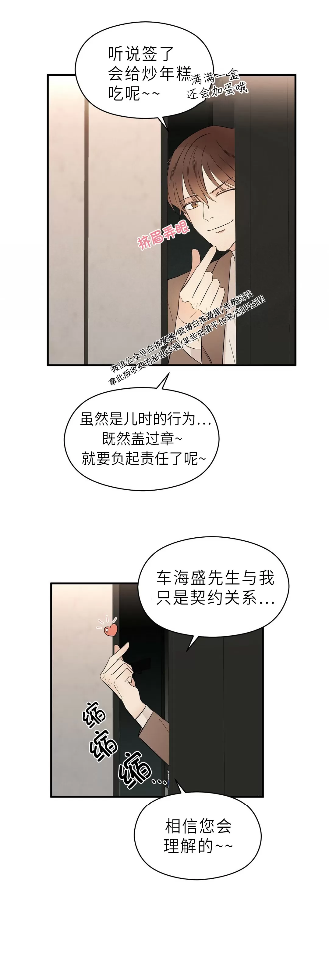 《孱弱链接/脆弱的纽带》漫画最新章节第06话免费下拉式在线观看章节第【13】张图片