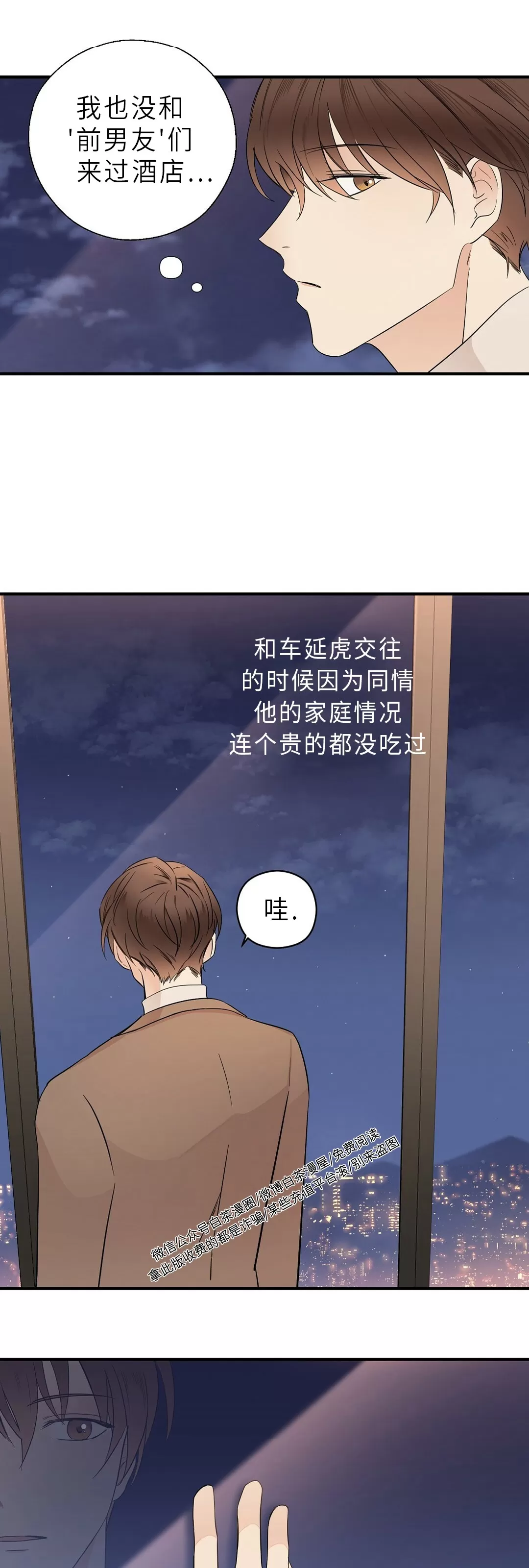 《孱弱链接/脆弱的纽带》漫画最新章节第06话免费下拉式在线观看章节第【27】张图片