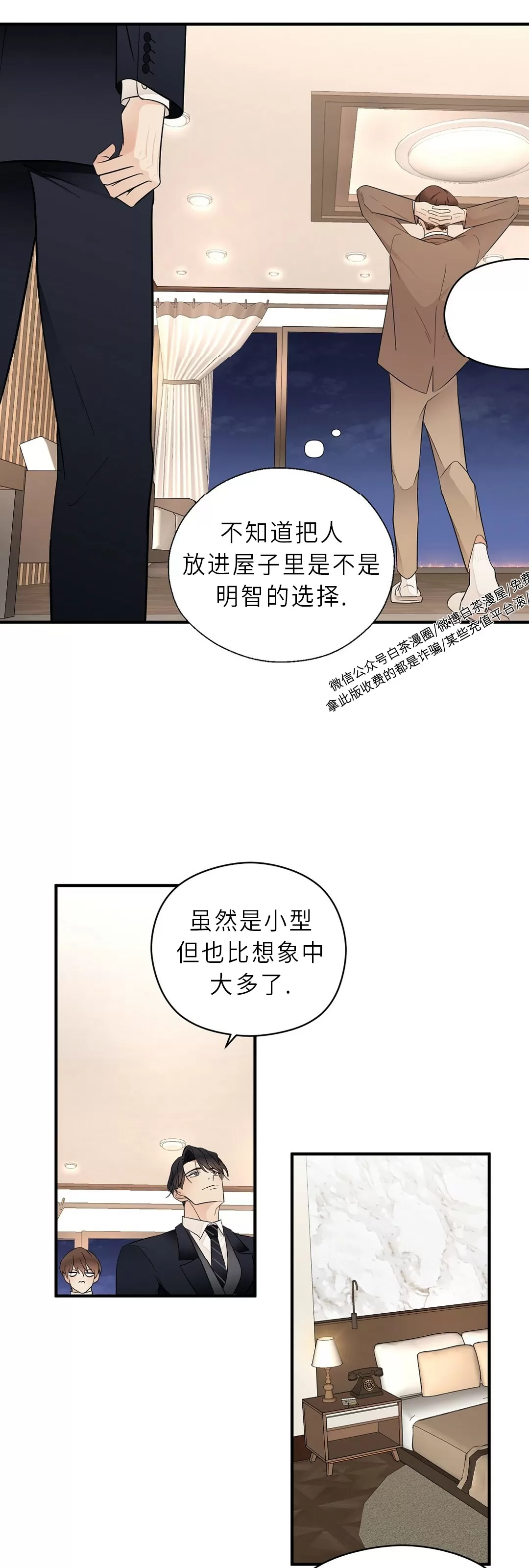 《孱弱链接/脆弱的纽带》漫画最新章节第06话免费下拉式在线观看章节第【25】张图片