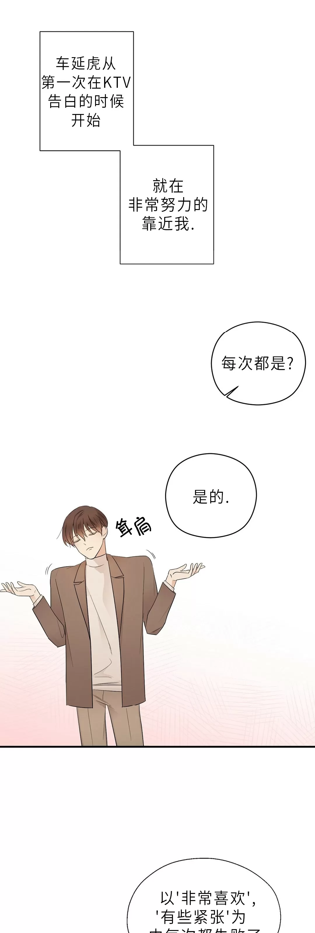 《孱弱链接/脆弱的纽带》漫画最新章节第06话免费下拉式在线观看章节第【19】张图片