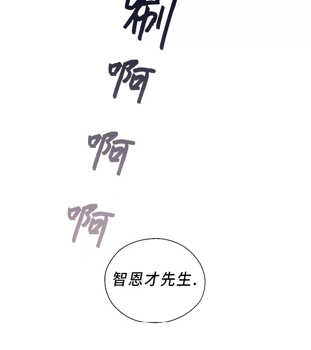 《孱弱链接/脆弱的纽带》漫画最新章节第06话免费下拉式在线观看章节第【39】张图片