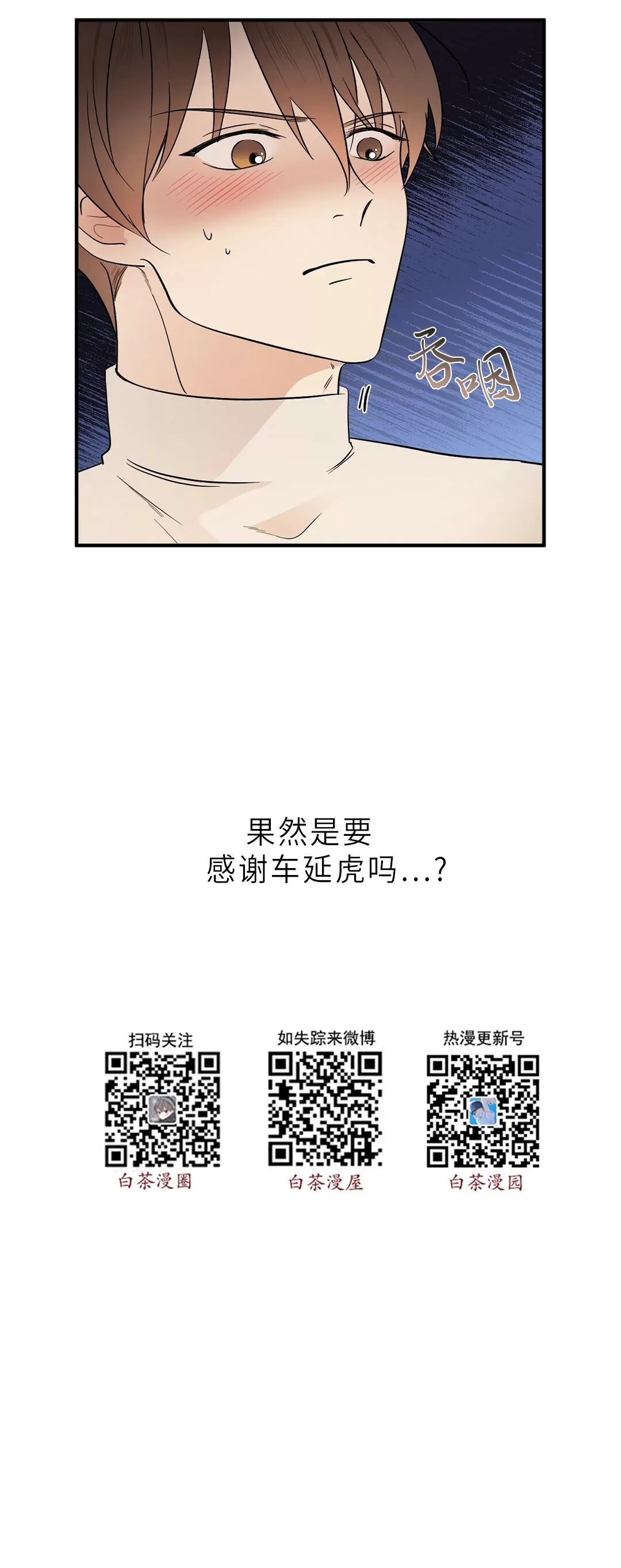 《孱弱链接/脆弱的纽带》漫画最新章节第06话免费下拉式在线观看章节第【41】张图片