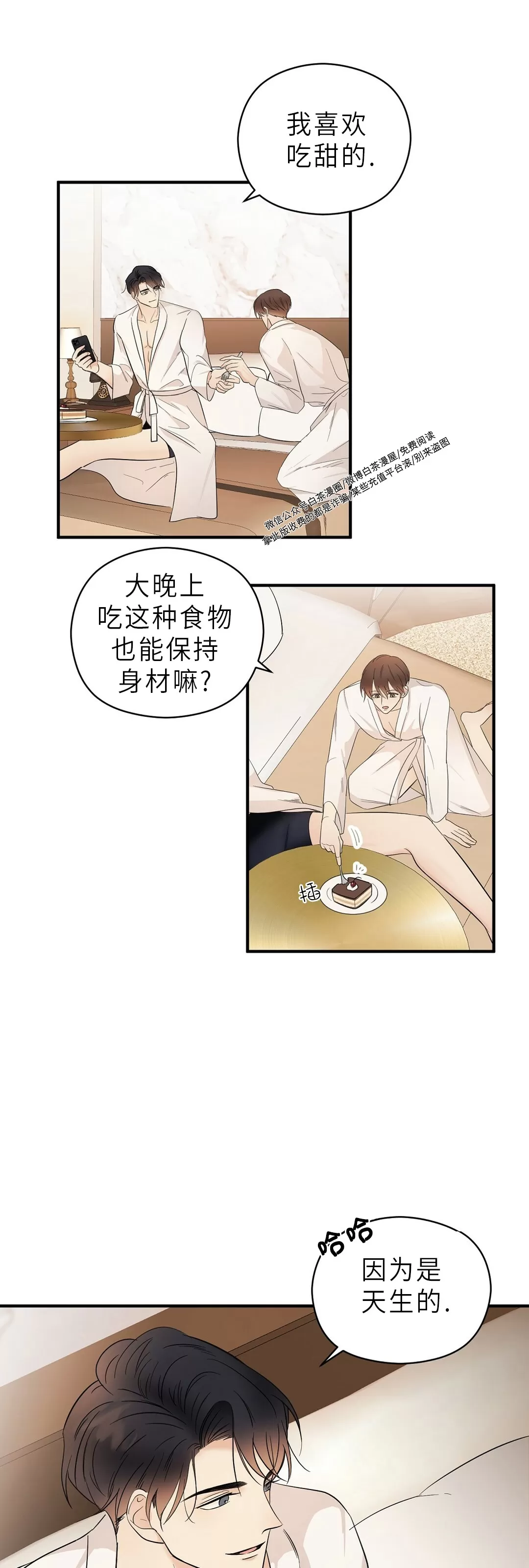 《孱弱链接/脆弱的纽带》漫画最新章节第07话免费下拉式在线观看章节第【12】张图片