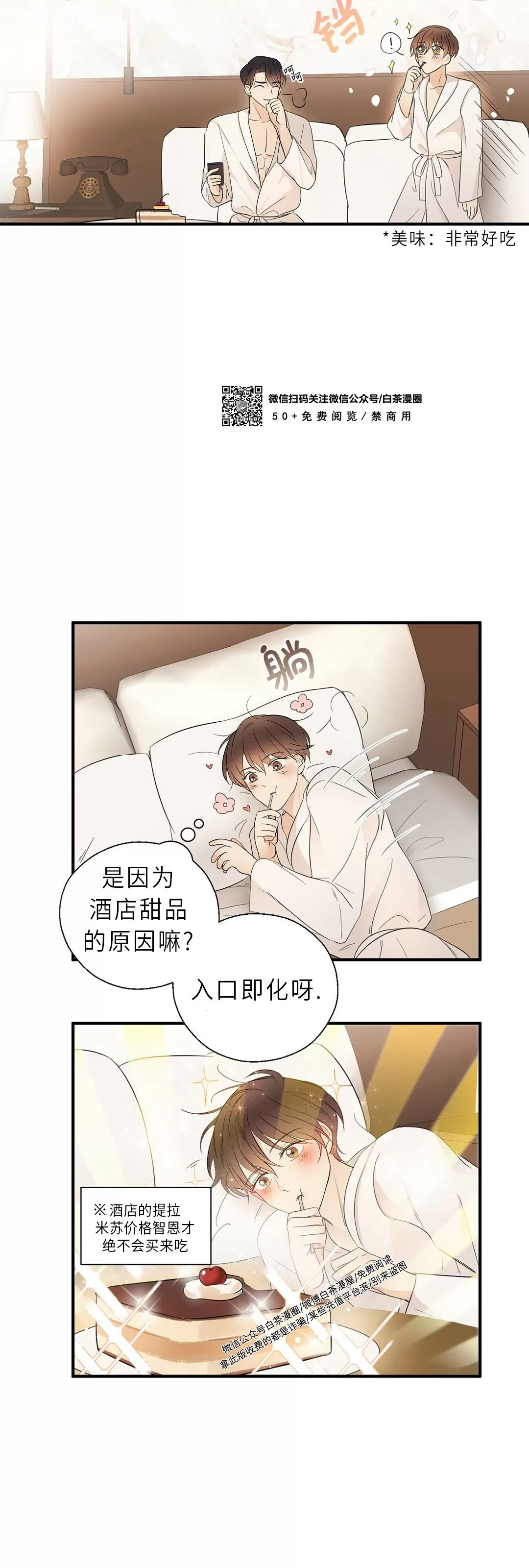 《孱弱链接/脆弱的纽带》漫画最新章节第07话免费下拉式在线观看章节第【16】张图片