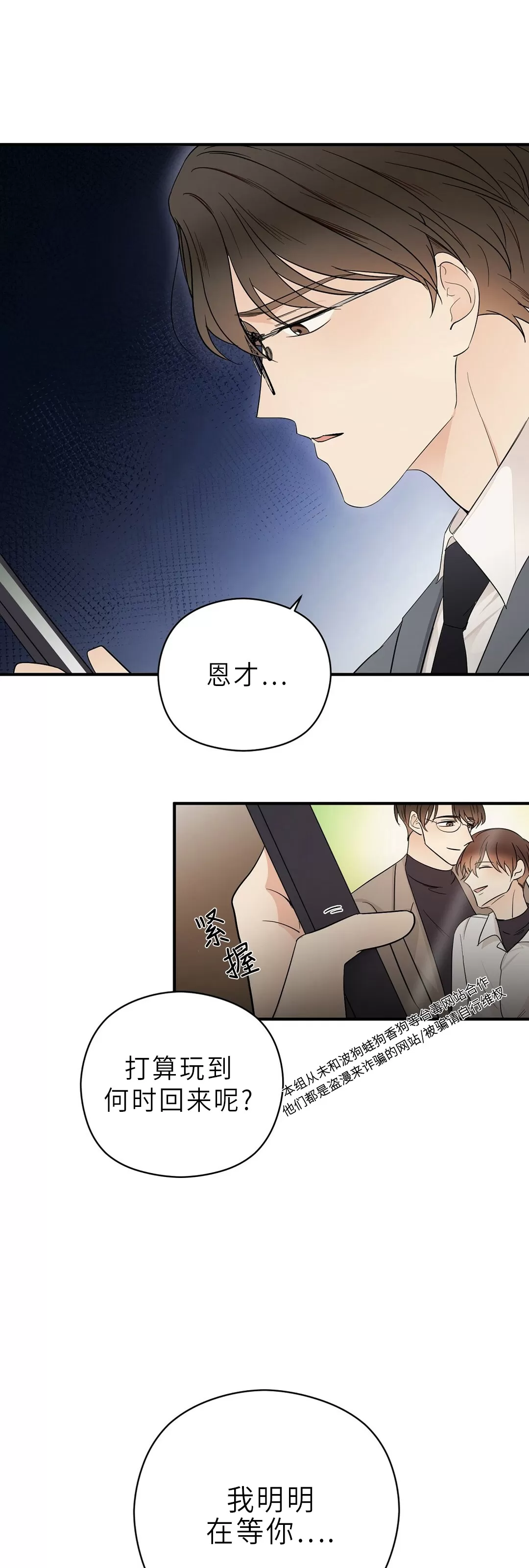 《孱弱链接/脆弱的纽带》漫画最新章节第07话免费下拉式在线观看章节第【43】张图片