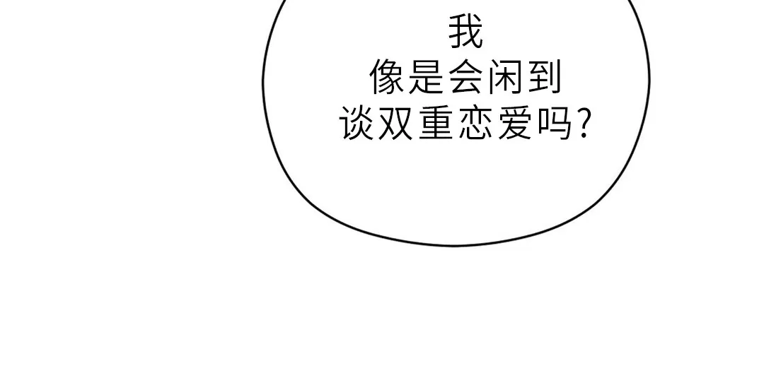 《孱弱链接/脆弱的纽带》漫画最新章节第07话免费下拉式在线观看章节第【28】张图片