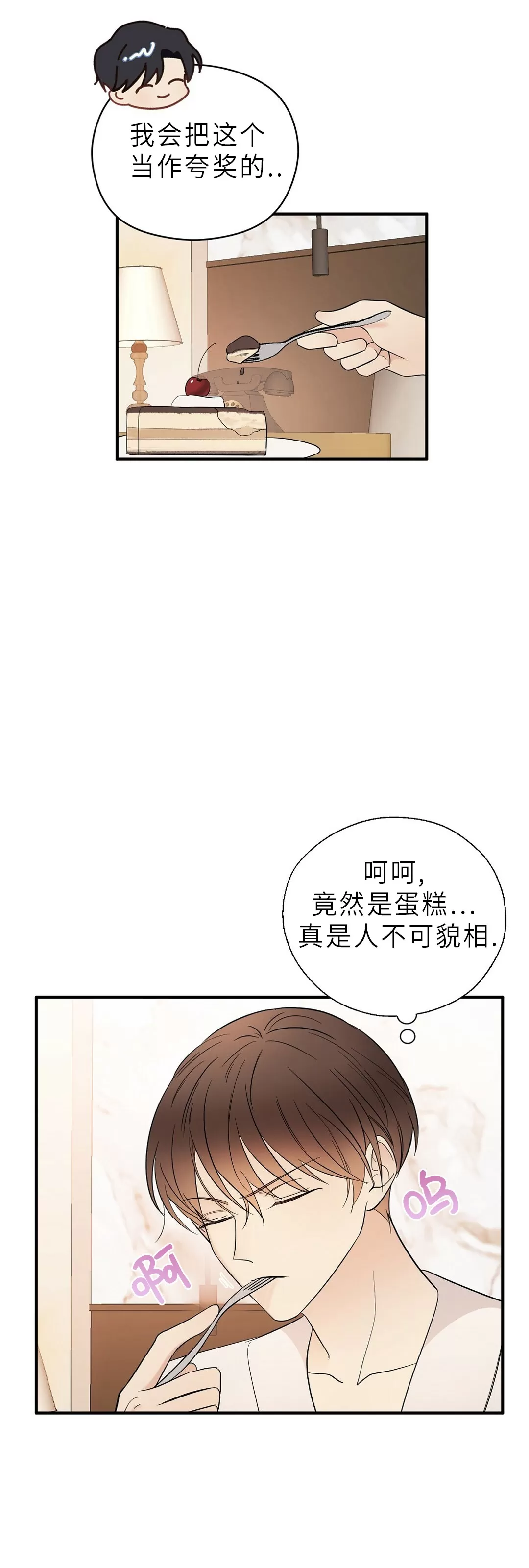 《孱弱链接/脆弱的纽带》漫画最新章节第07话免费下拉式在线观看章节第【14】张图片