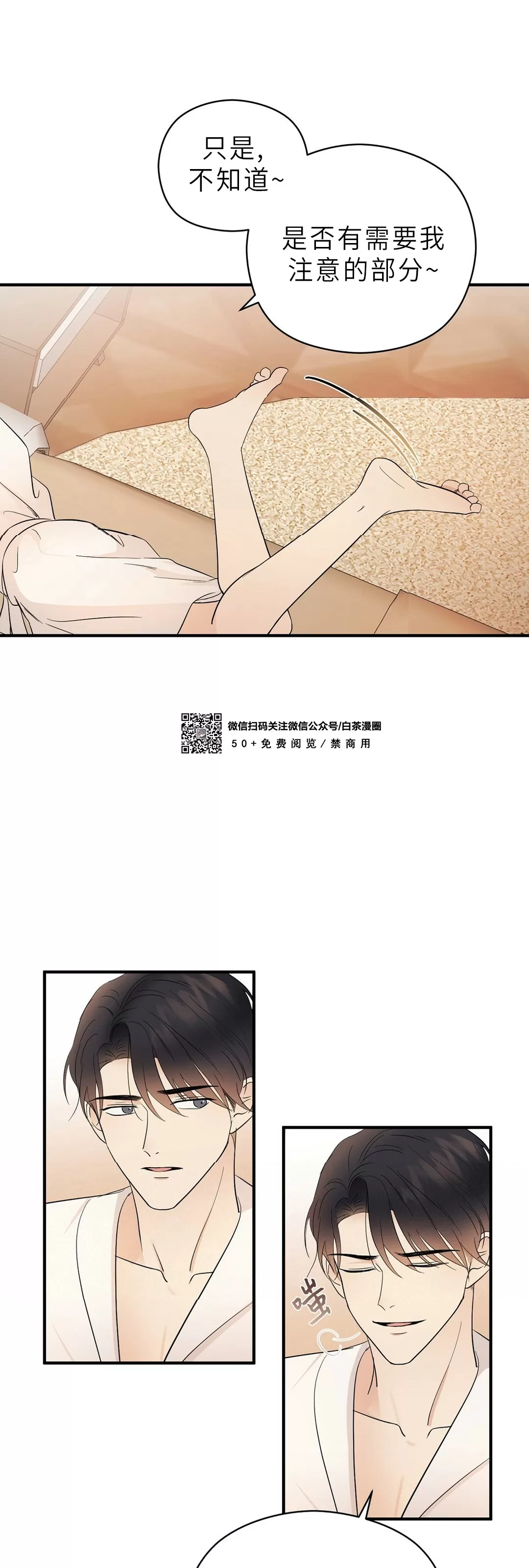 《孱弱链接/脆弱的纽带》漫画最新章节第07话免费下拉式在线观看章节第【27】张图片