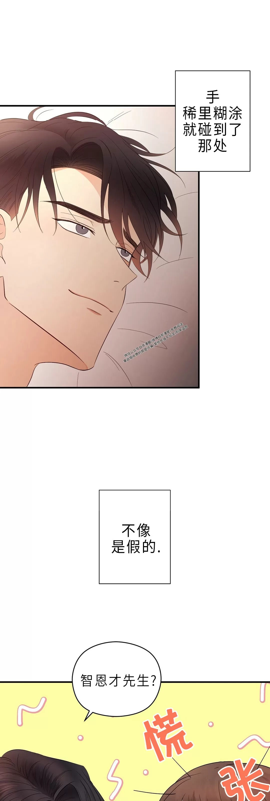 《孱弱链接/脆弱的纽带》漫画最新章节第08话免费下拉式在线观看章节第【17】张图片