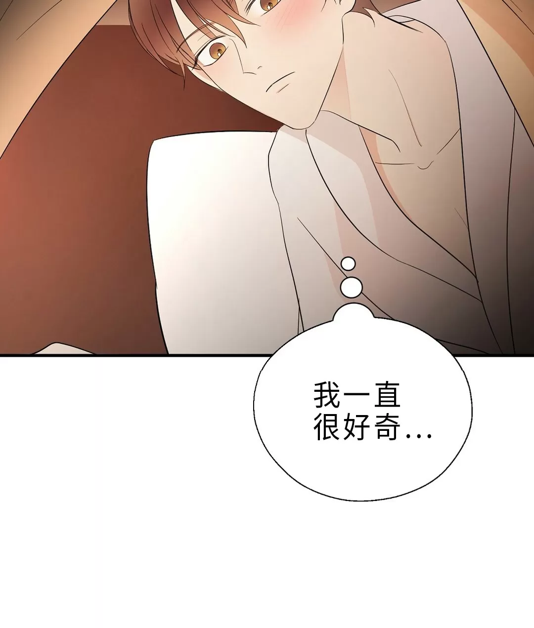 《孱弱链接/脆弱的纽带》漫画最新章节第08话免费下拉式在线观看章节第【10】张图片