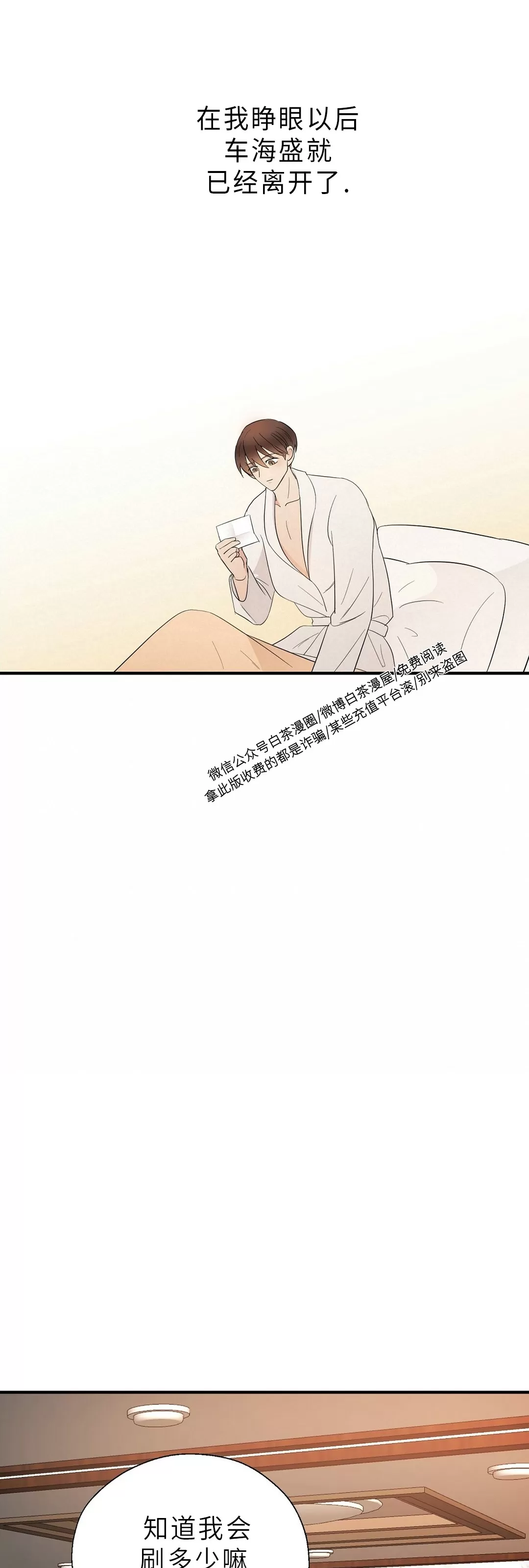 《孱弱链接/脆弱的纽带》漫画最新章节第08话免费下拉式在线观看章节第【20】张图片