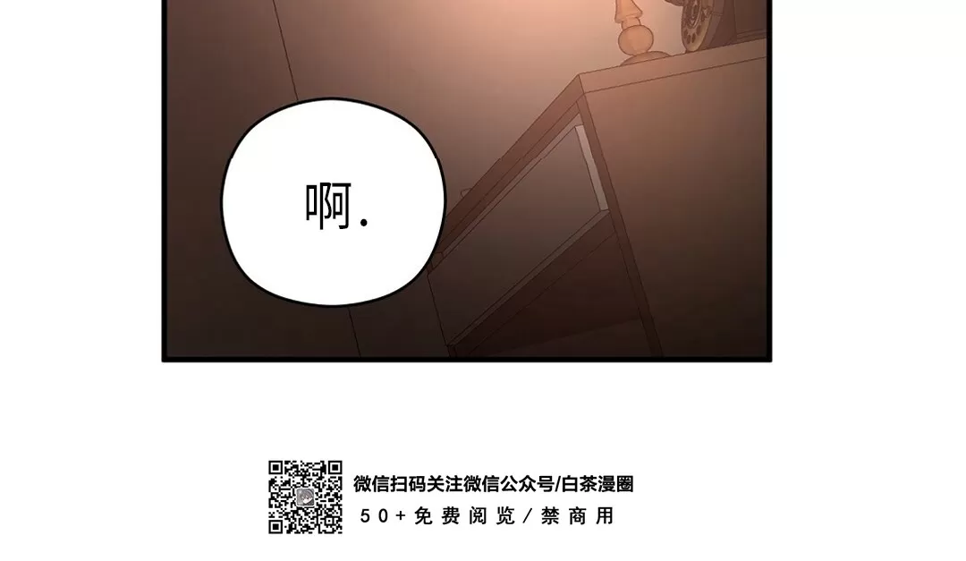 《孱弱链接/脆弱的纽带》漫画最新章节第08话免费下拉式在线观看章节第【8】张图片