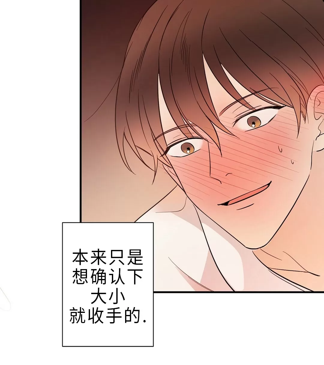 《孱弱链接/脆弱的纽带》漫画最新章节第08话免费下拉式在线观看章节第【16】张图片