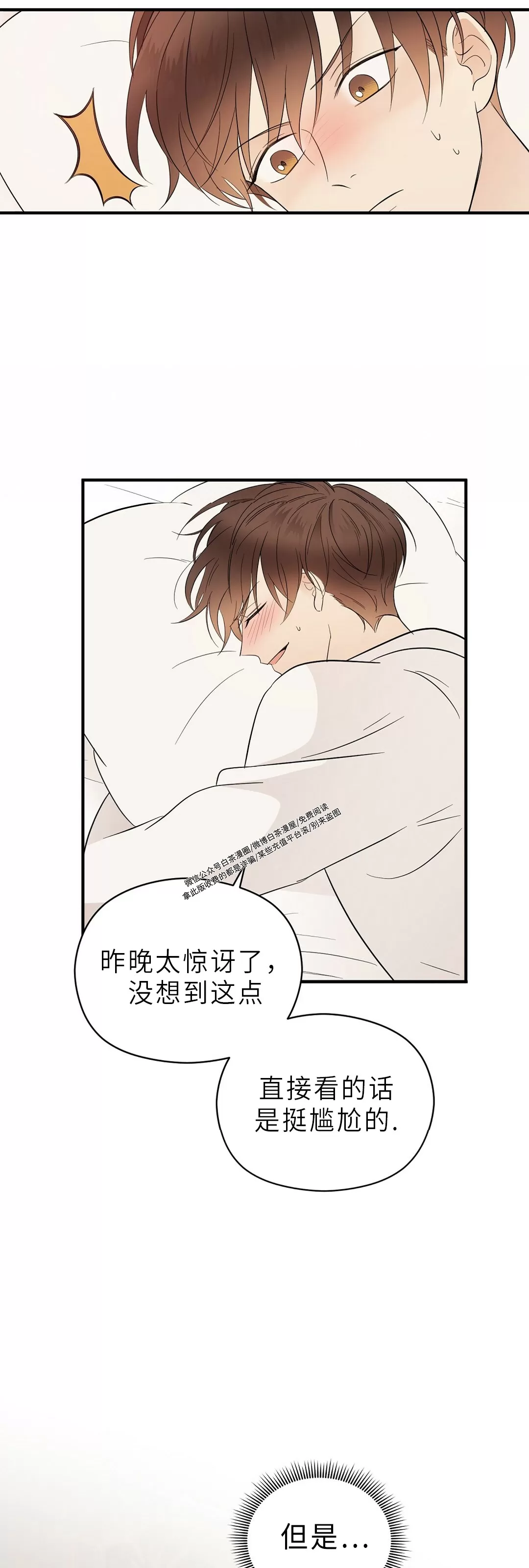 《孱弱链接/脆弱的纽带》漫画最新章节第08话免费下拉式在线观看章节第【26】张图片