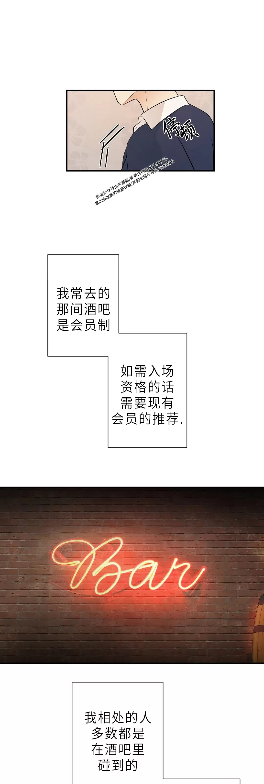 《孱弱链接/脆弱的纽带》漫画最新章节第08话免费下拉式在线观看章节第【38】张图片