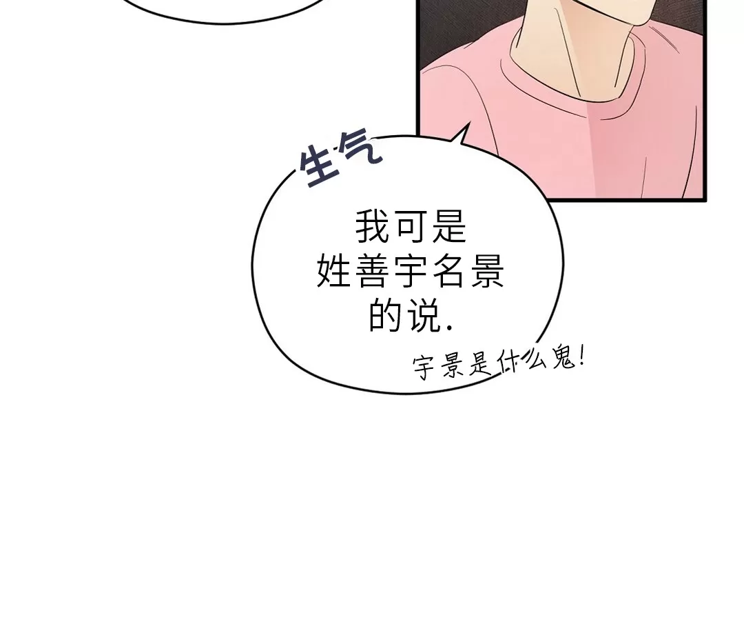 《孱弱链接/脆弱的纽带》漫画最新章节第08话免费下拉式在线观看章节第【31】张图片