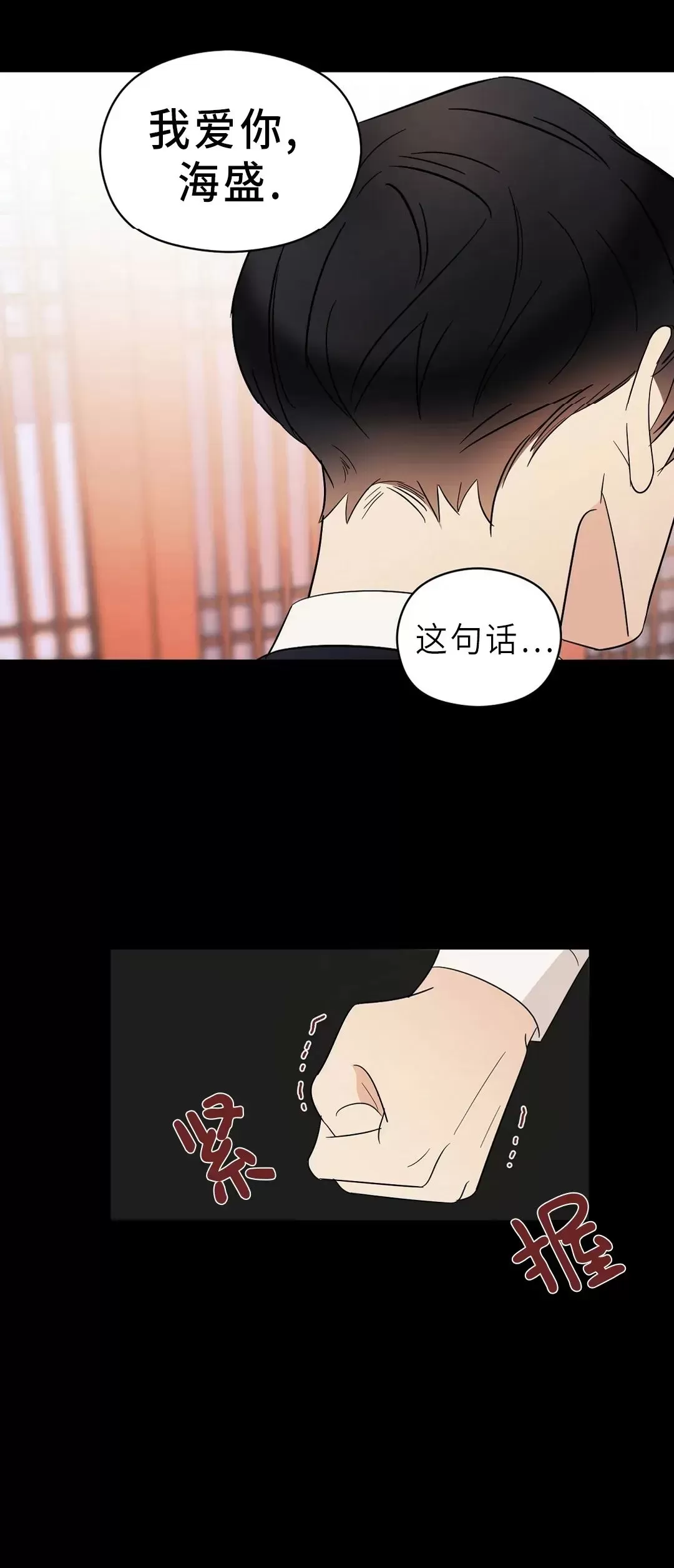 《孱弱链接/脆弱的纽带》漫画最新章节第09话免费下拉式在线观看章节第【45】张图片