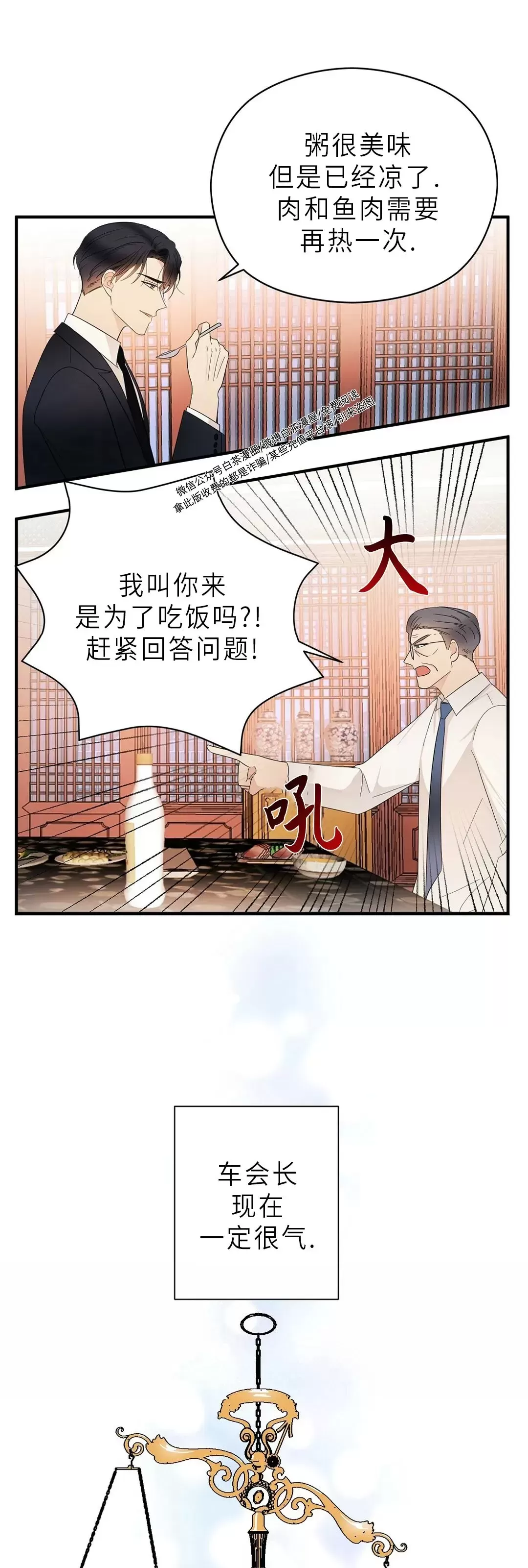 《孱弱链接/脆弱的纽带》漫画最新章节第09话免费下拉式在线观看章节第【28】张图片