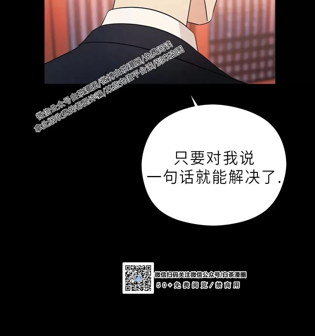 《孱弱链接/脆弱的纽带》漫画最新章节第09话免费下拉式在线观看章节第【44】张图片