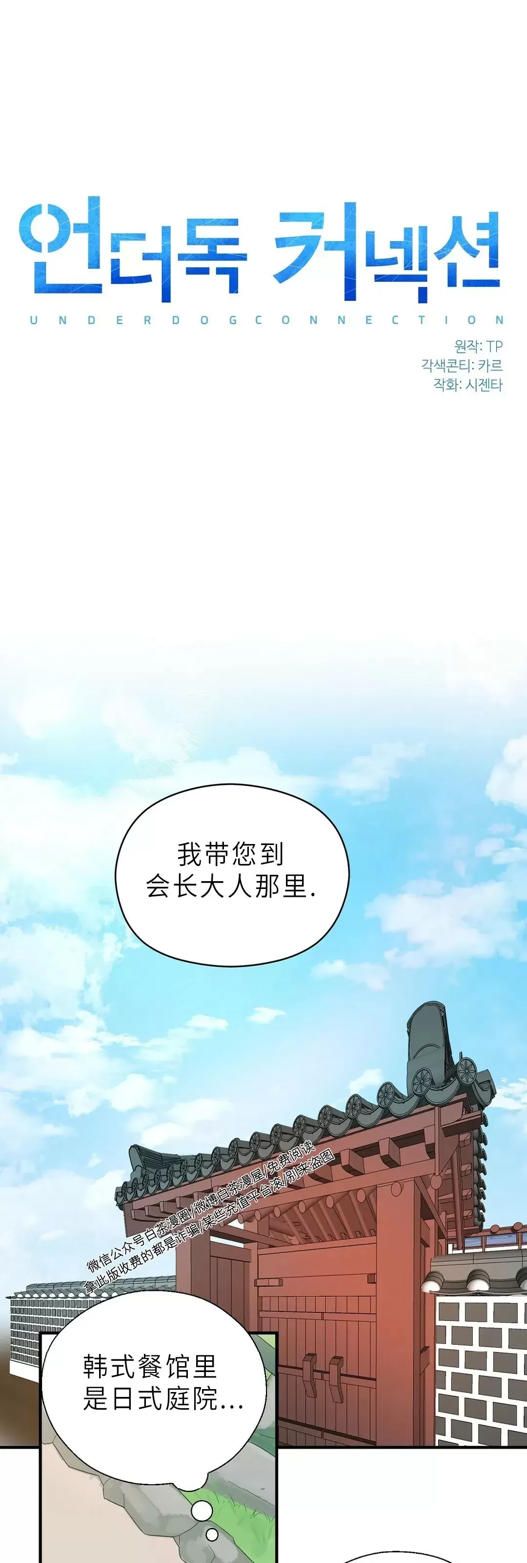 《孱弱链接/脆弱的纽带》漫画最新章节第09话免费下拉式在线观看章节第【9】张图片