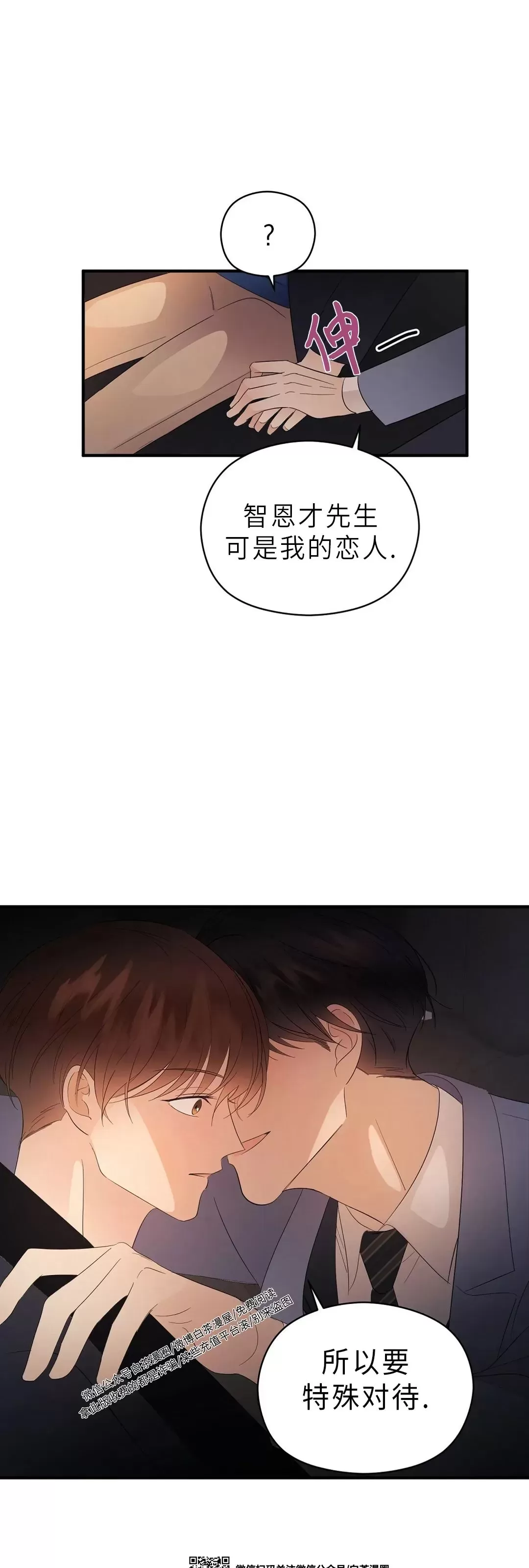 《孱弱链接/脆弱的纽带》漫画最新章节第10话免费下拉式在线观看章节第【23】张图片