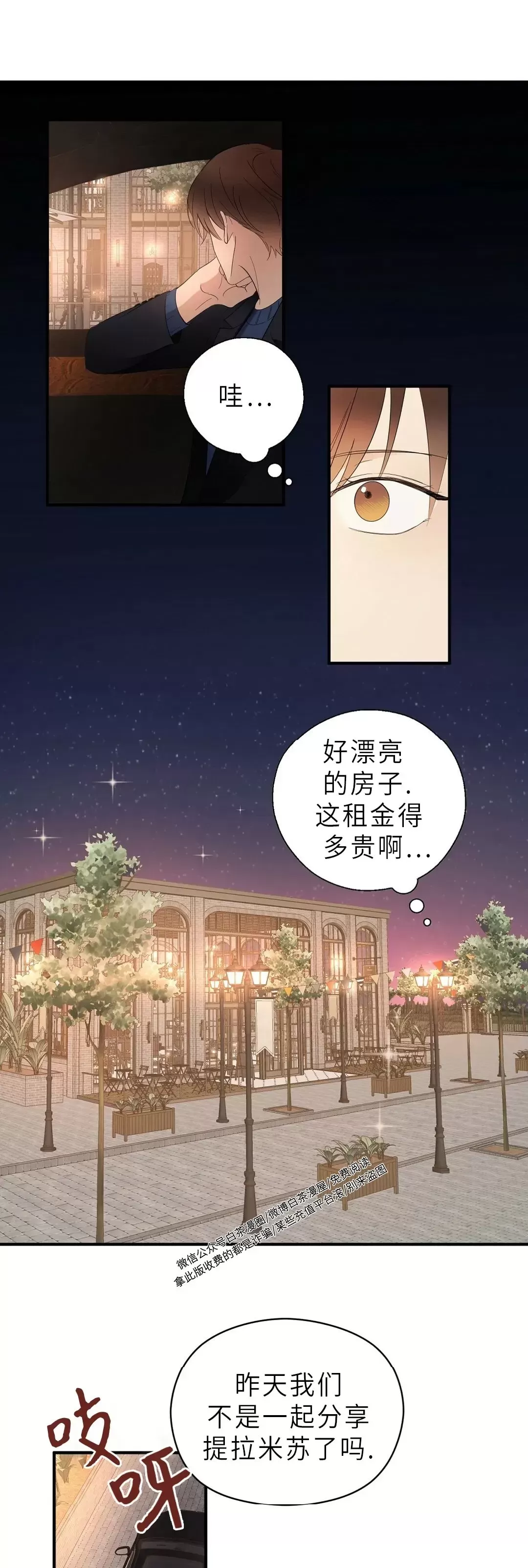 《孱弱链接/脆弱的纽带》漫画最新章节第10话免费下拉式在线观看章节第【21】张图片