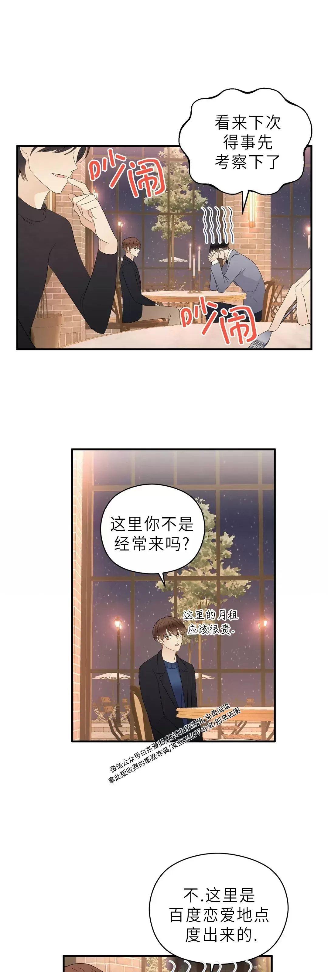 《孱弱链接/脆弱的纽带》漫画最新章节第10话免费下拉式在线观看章节第【27】张图片