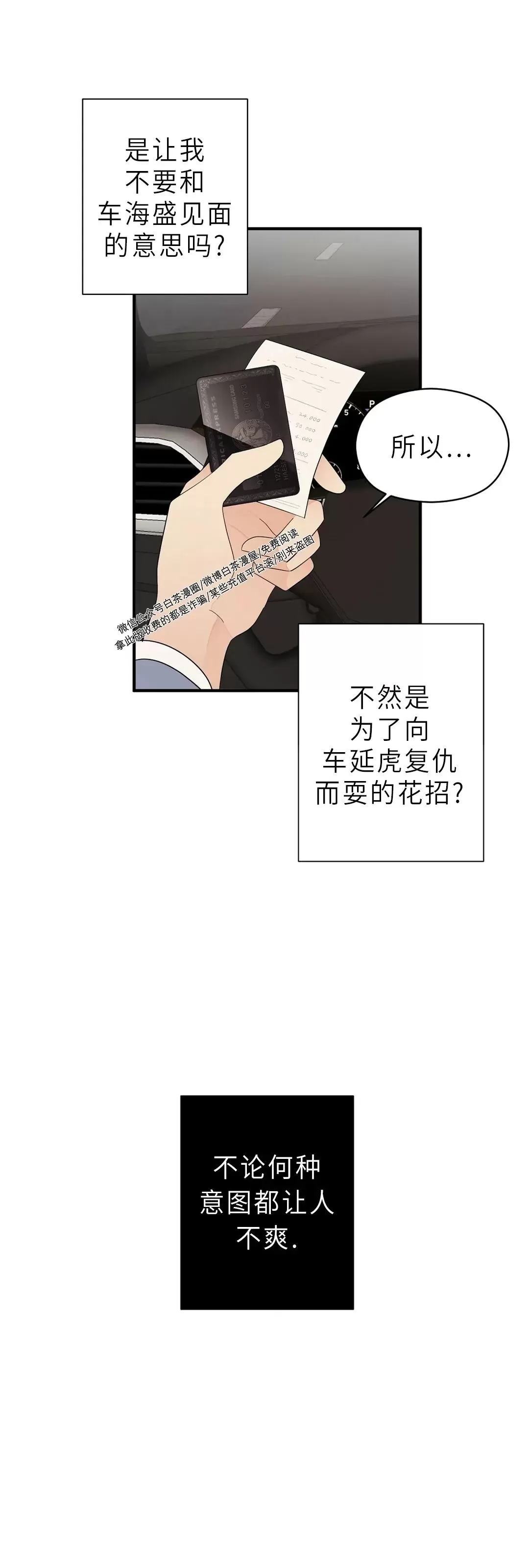 《孱弱链接/脆弱的纽带》漫画最新章节第10话免费下拉式在线观看章节第【9】张图片