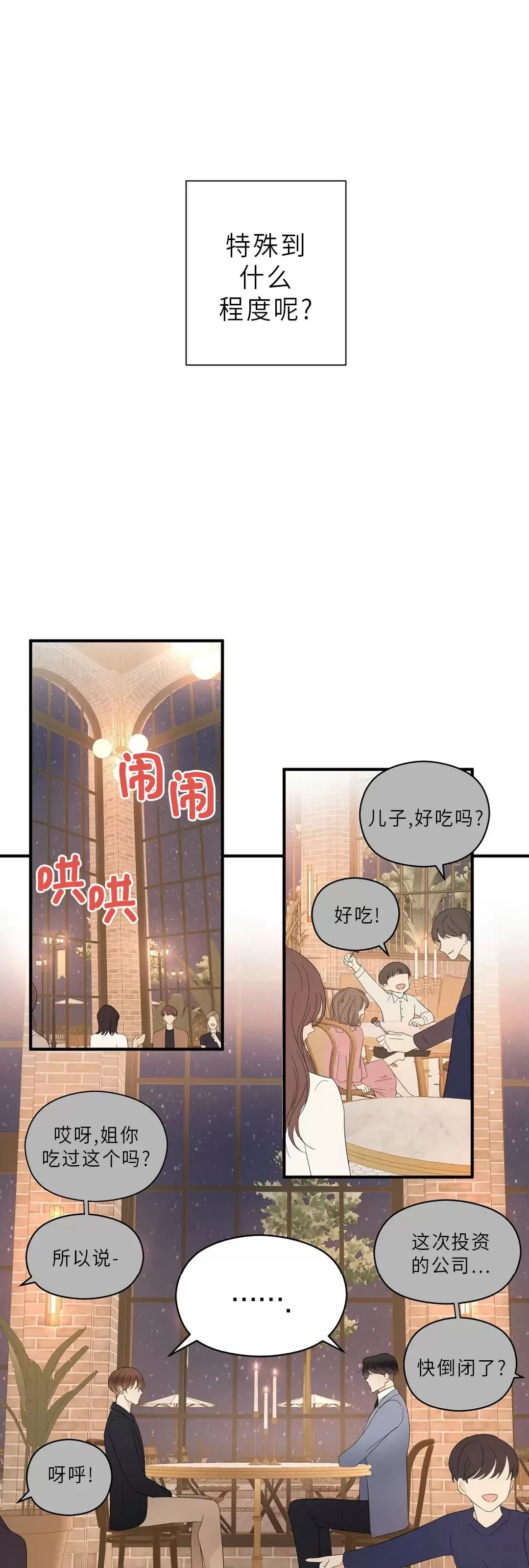 《孱弱链接/脆弱的纽带》漫画最新章节第10话免费下拉式在线观看章节第【25】张图片