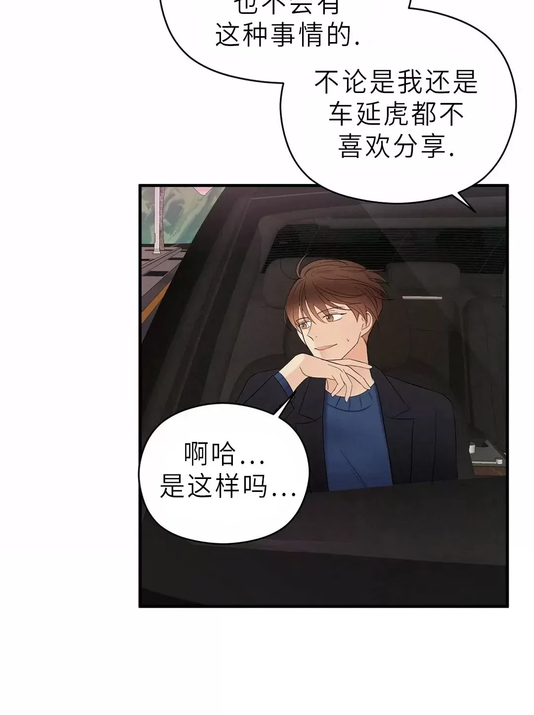 《孱弱链接/脆弱的纽带》漫画最新章节第10话免费下拉式在线观看章节第【20】张图片