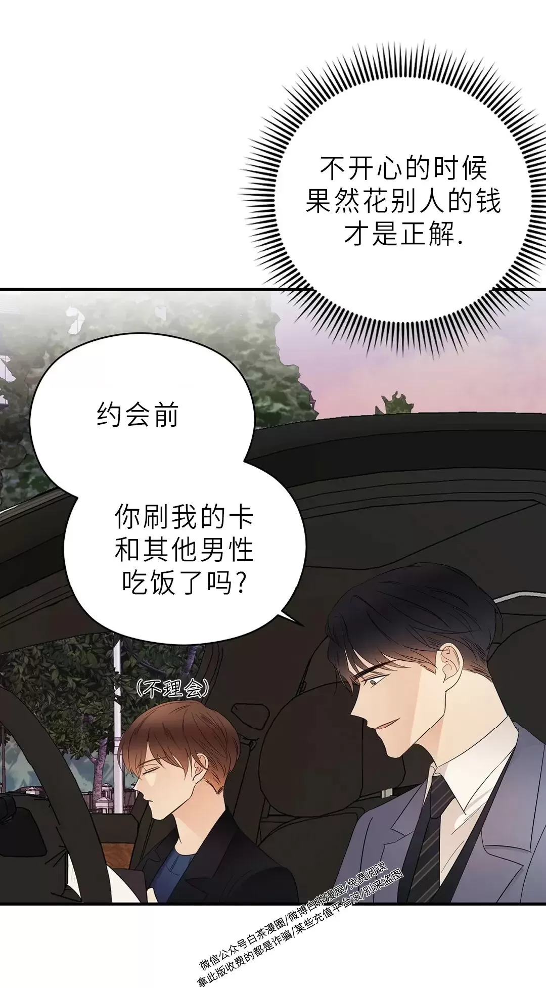 《孱弱链接/脆弱的纽带》漫画最新章节第10话免费下拉式在线观看章节第【10】张图片