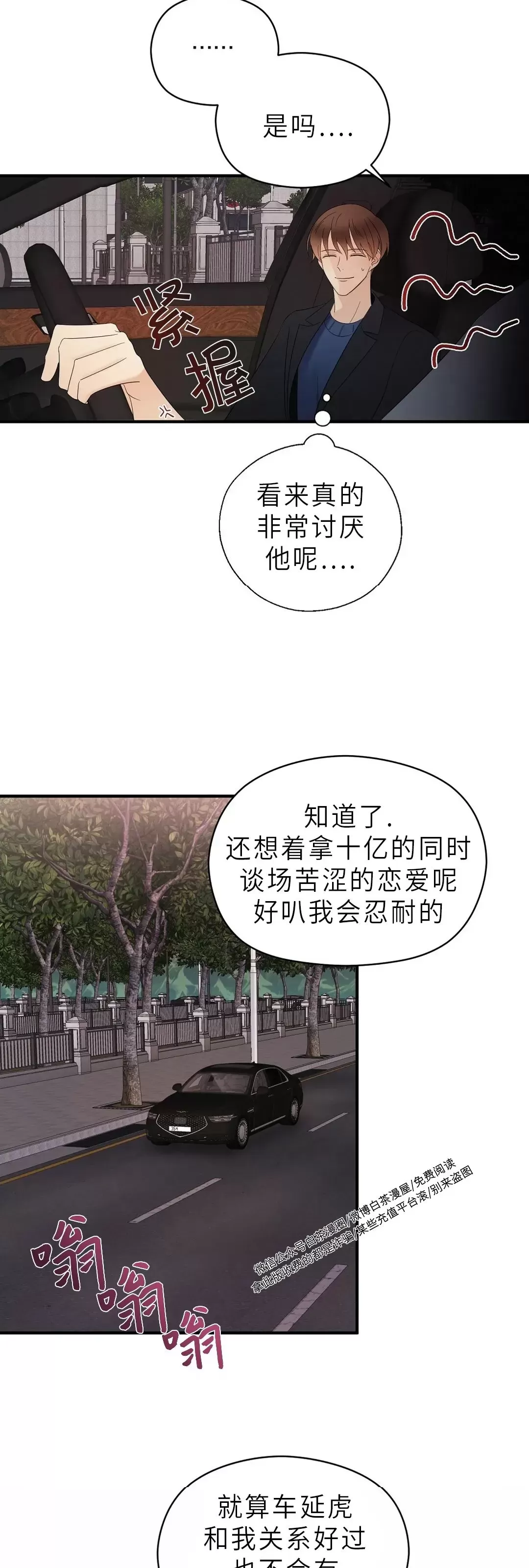 《孱弱链接/脆弱的纽带》漫画最新章节第10话免费下拉式在线观看章节第【19】张图片