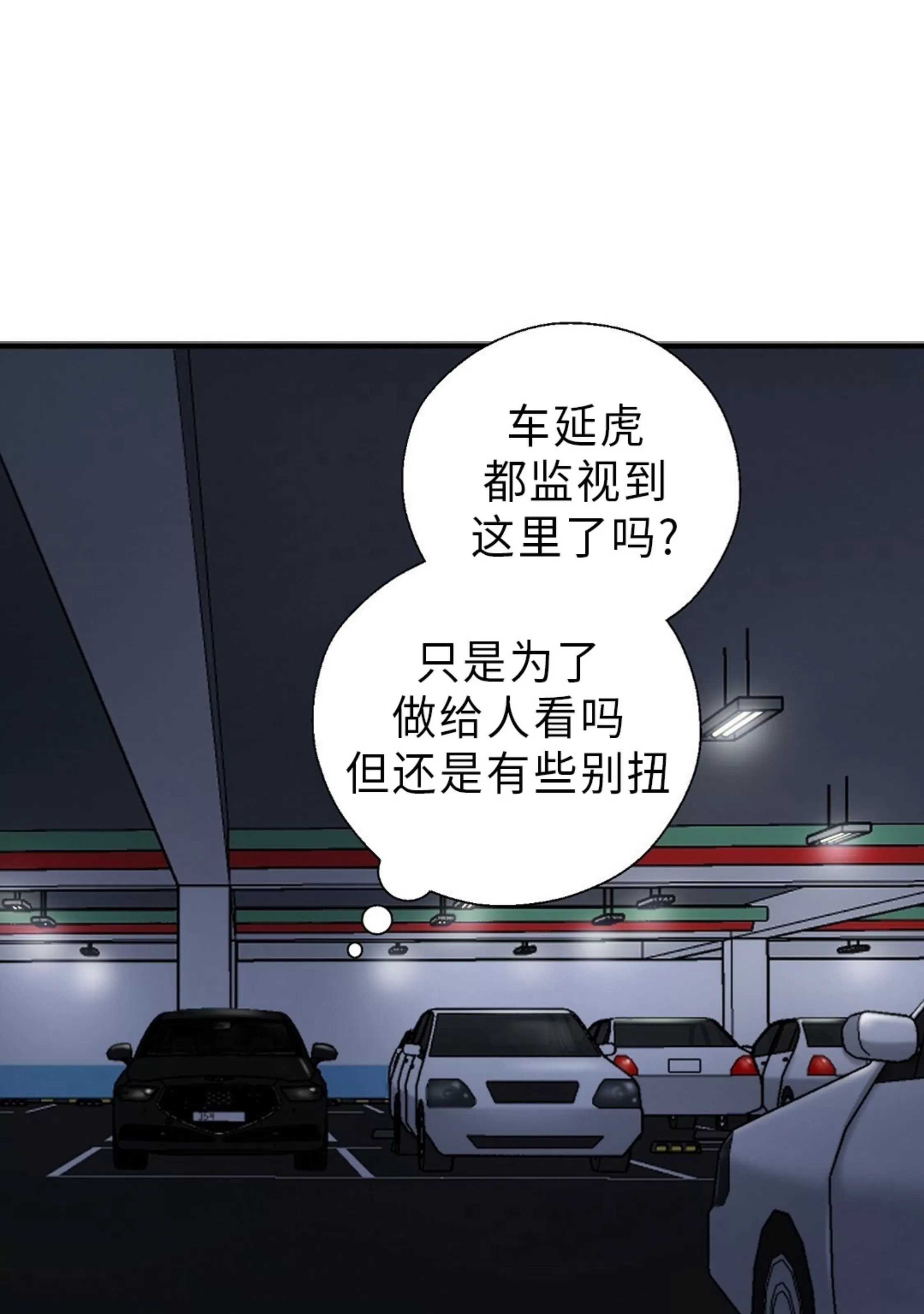 《孱弱链接/脆弱的纽带》漫画最新章节第11话免费下拉式在线观看章节第【33】张图片