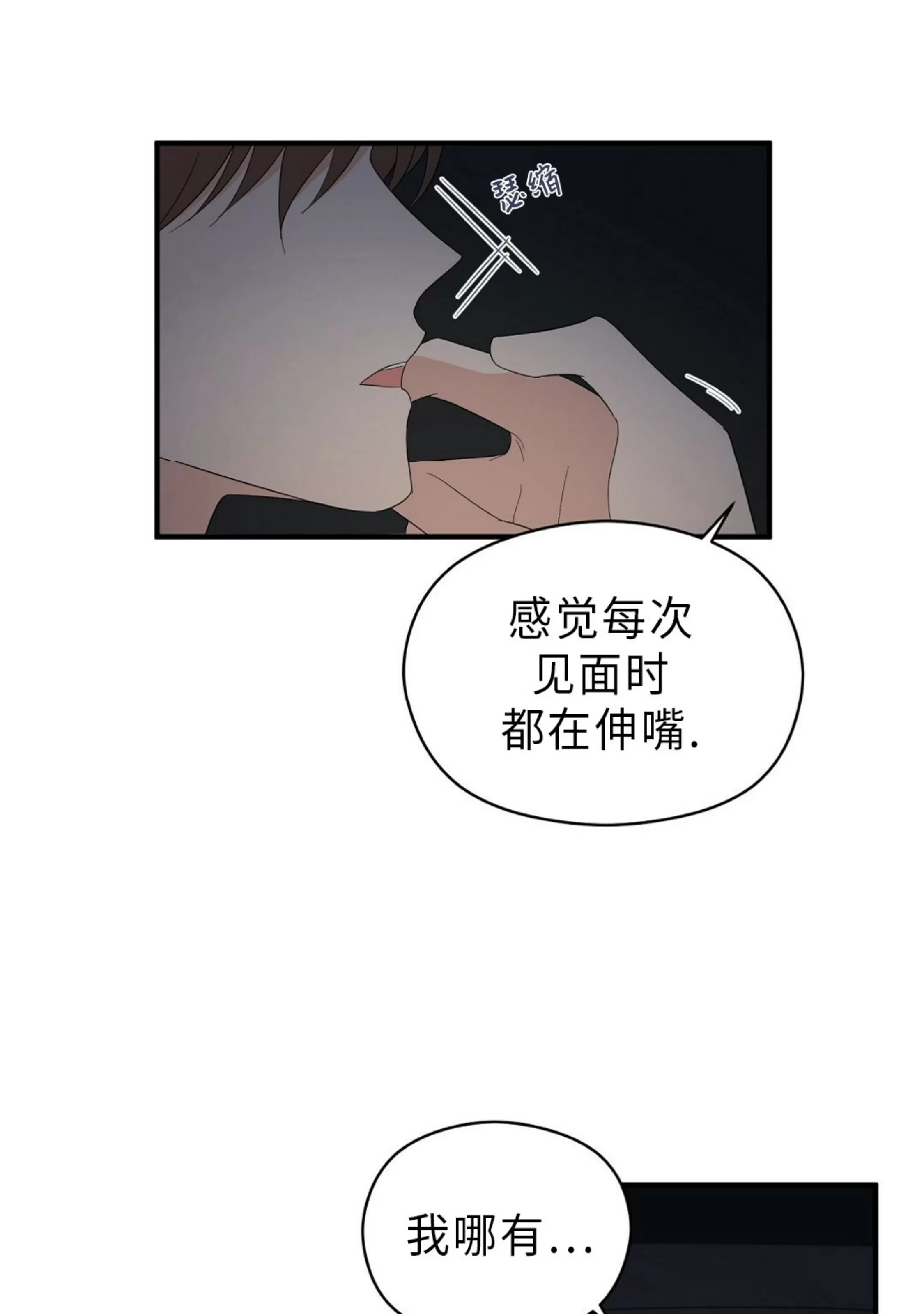 《孱弱链接/脆弱的纽带》漫画最新章节第11话免费下拉式在线观看章节第【29】张图片