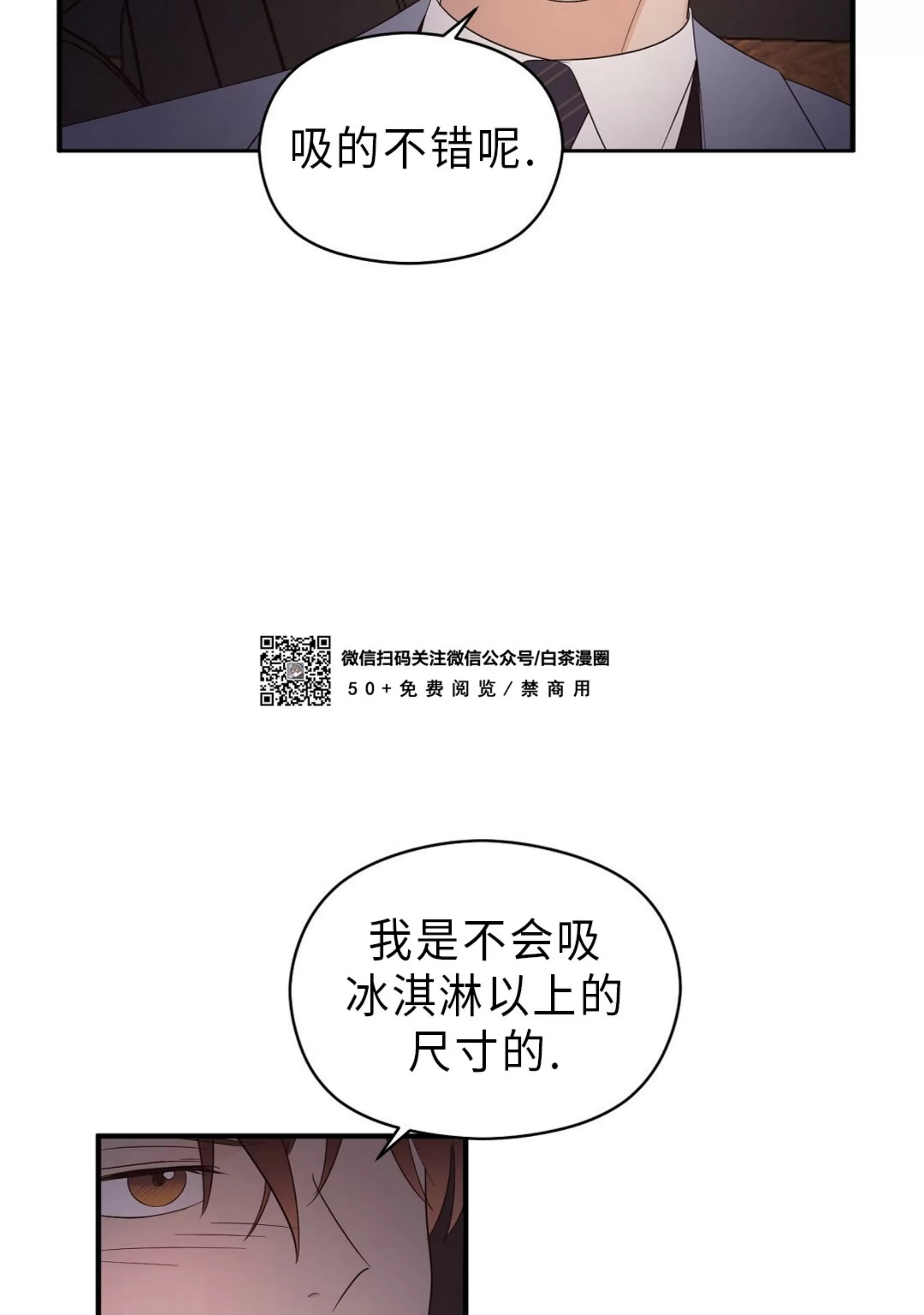 《孱弱链接/脆弱的纽带》漫画最新章节第11话免费下拉式在线观看章节第【38】张图片